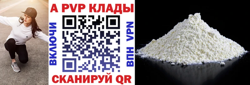 как найти закладки  Нововоронеж  A-PVP кристаллы 