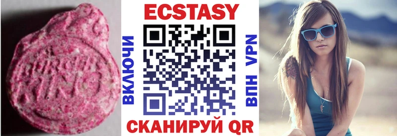 ЭКСТАЗИ MDMA  OMG зеркало  Нововоронеж  закладка 