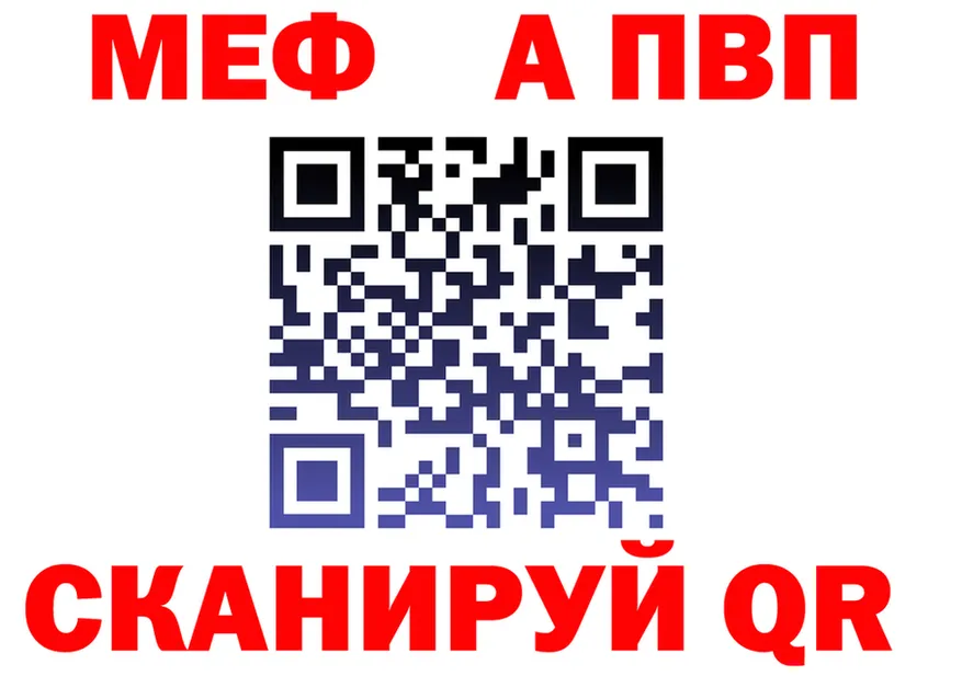 АМФ 97% зеркало площадка МЕГА Нововоронеж