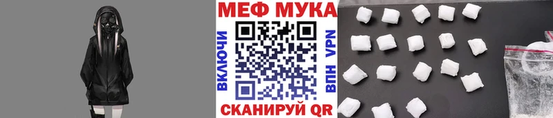 Меф кристаллы  купить наркоту  MEGA ссылки  Нововоронеж 